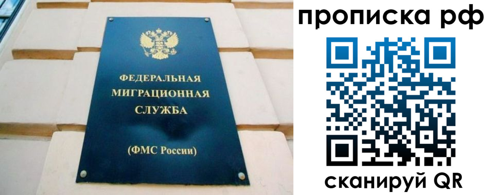 временная регистрация адрес в Сланцах