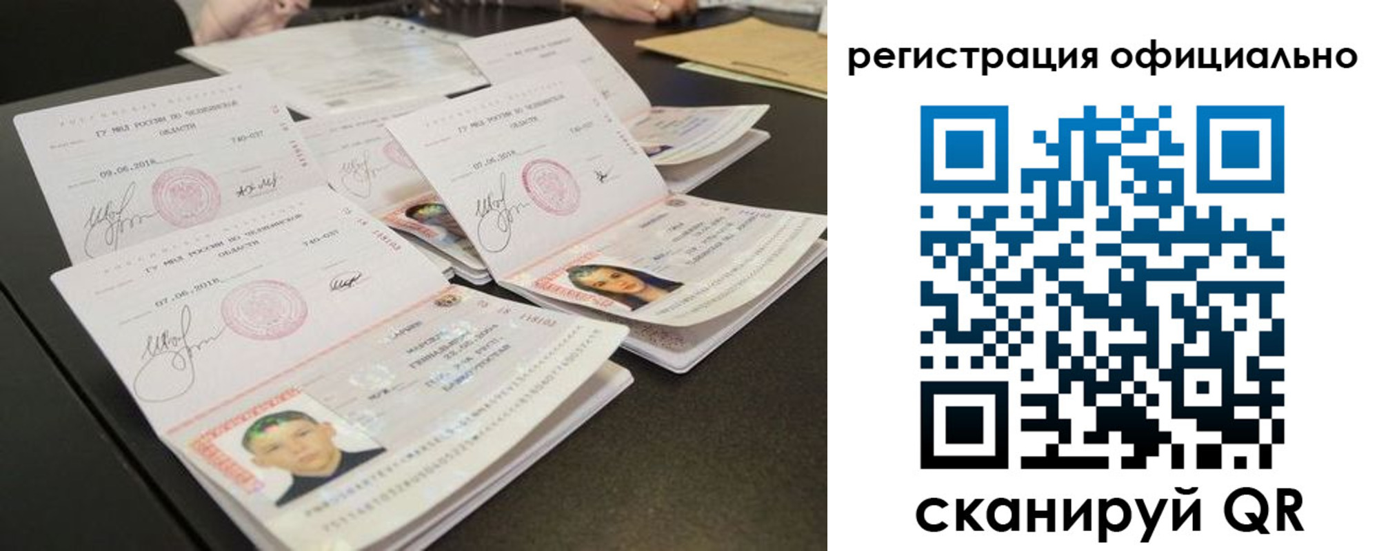 временная регистрация в Сланцах