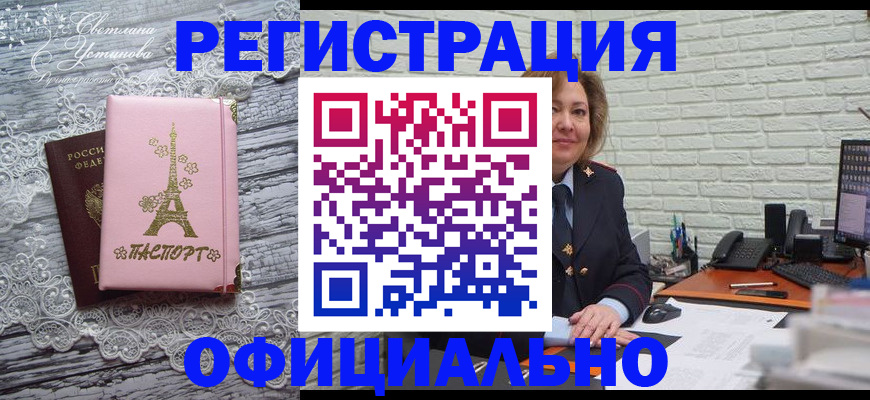 временная регистрация для школы в Сланцах